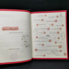 ฮ่องกงอึ่มกอย 7 เดือนกับอีกหลายหลายวัน - ม.ย.ร.มะลิ รูปที่ 9