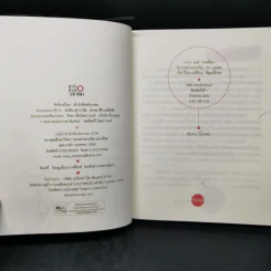ฮ่องกงอึ่มกอย 7 เดือนกับอีกหลายหลายวัน - ม.ย.ร.มะลิ รูปที่ 8