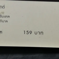 เรียนรู้ทุกข์ได้สุขเป็นกำไร - ว.วชิรเมธี รูปที่ 13