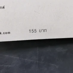 สูตรสำเร็จของชีวิต - ว.วชิรเมธี รูปที่ 12