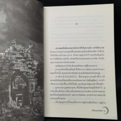 สร้อยแสงจันทร์ - พงศกร รูปที่ 10