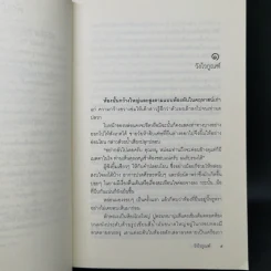 วังไวกูณฑ์ - จินตวีร์ วีวัธน์ รูปที่ 9