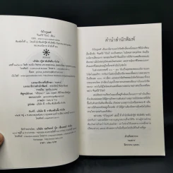 วังไวกูณฑ์ - จินตวีร์ วีวัธน์ รูปที่ 8