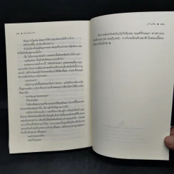 มังกรพรางรัก - เก้าแต้ม รูปที่ 11