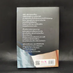 มังกรพรางรัก - เก้าแต้ม รูปที่ 2