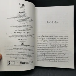 มังกรพรางรัก - เก้าแต้ม รูปที่ 9