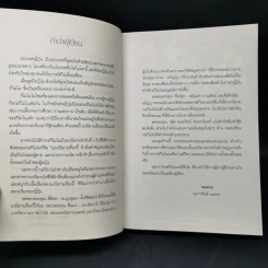 กลกิโมโน - พงศกร รูปที่ 10
