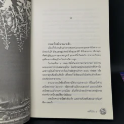 กลกิโมโน - พงศกร รูปที่ 11