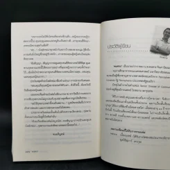กุหลาบลวง - พงศกร รูปที่ 10