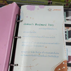 ของสะสมแจ่มใส ที่คั่นหนังสือแจ่มใส สมุดบันทึก รวม 20 ชิ้น รูปที่ 15