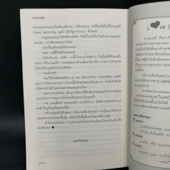 เจ้าสาวร้อยชั่ง - ดวงมาลย์ รูปที่ 10