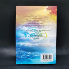 บุรำปรัมปรา - พงศกร รูปที่ 2