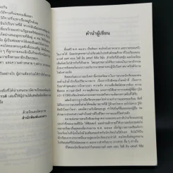 นางอาย - นราวดี รูปที่ 9