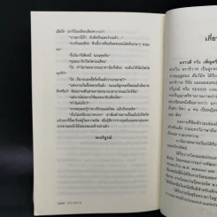 นางอาย - นราวดี รูปที่ 11
