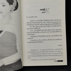 เวียงร้อยดาว - บินละเว รูปที่ 10