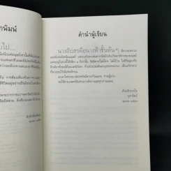 มนตร์อัปสร - จุฑารัตน์ รูปที่ 9