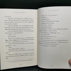นักสืบน้อยแห่งเอ็คโคฟอลส์ ตอน หลังม่านปริศนา - ปีเตอร์ เอเบรอแฮมส์ รูปที่ 10