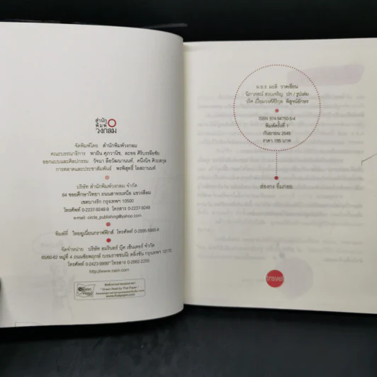 ฮ่องกงอึ่มกอย 7 เดือนกับอีกหลายหลายวัน - ม.ย.ร.มะลิ รูปที่ 8