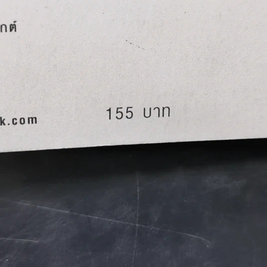 สูตรสำเร็จของชีวิต - ว.วชิรเมธี รูปที่ 12