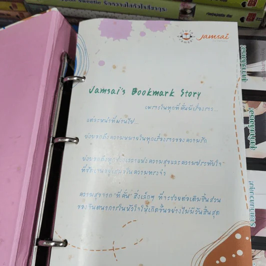 ของสะสมแจ่มใส ที่คั่นหนังสือแจ่มใส สมุดบันทึก รวม 20 ชิ้น รูปที่ 15