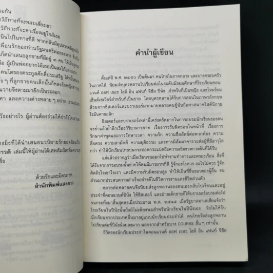 นางอาย - นราวดี รูปที่ 9