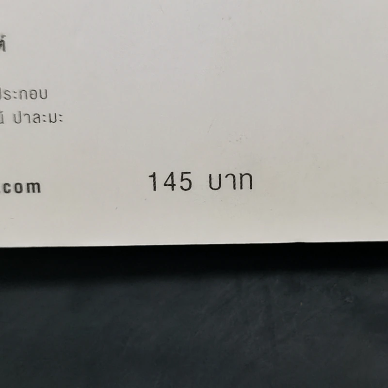 คนสำราญ งานสำเร็จ - ว.วชิรเมธี รูปที่ 13
