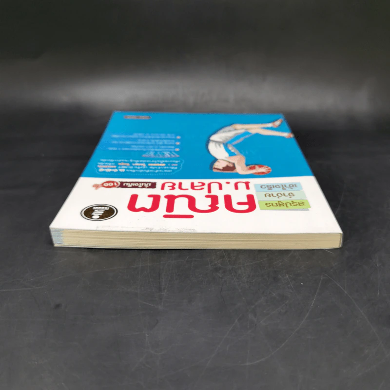 สรุปสูตรจำง่ายเข้าใจเร็วคณิตม.ปลายมั่นใจ - พงกร ทองมณี รูปที่ 6