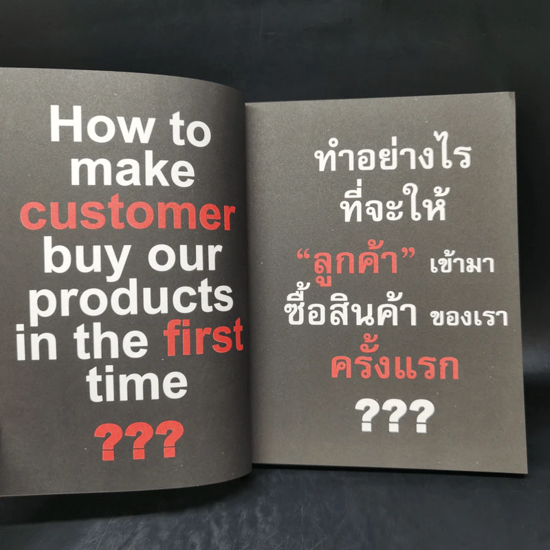 เกากลยุทธ์ - ดำรงค์ วงษ์โชติปิ่นทอง รูปที่ 10