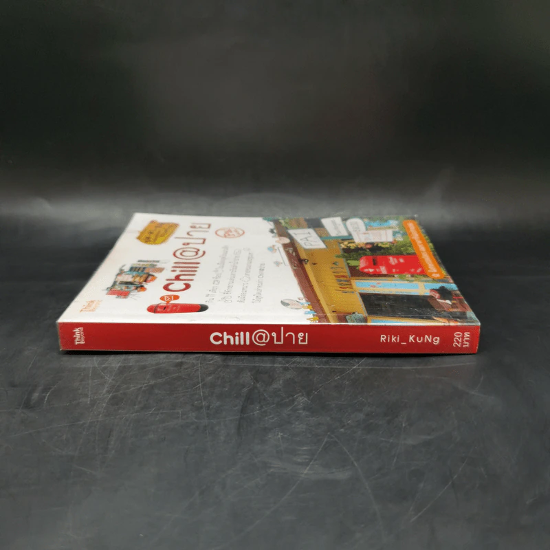 Chill@ปาย - Riki_KuNg รูปที่ 3
