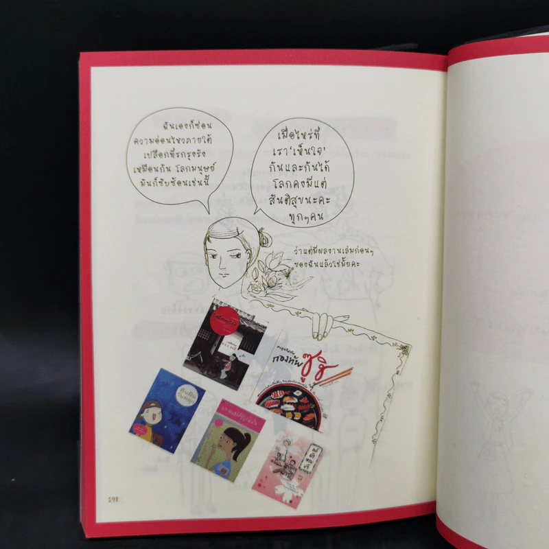ฮ่องกงอึ่มกอย 7 เดือนกับอีกหลายหลายวัน - ม.ย.ร.มะลิ รูปที่ 11