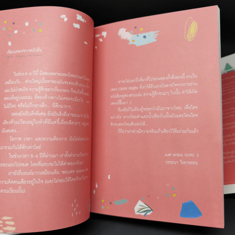 Paper Cut รักกลายเป็นกระดาษ (Limited Edition Boxset ลำดับที่ 212) - วรรธนา วีรยวรรธน รูปที่ 9