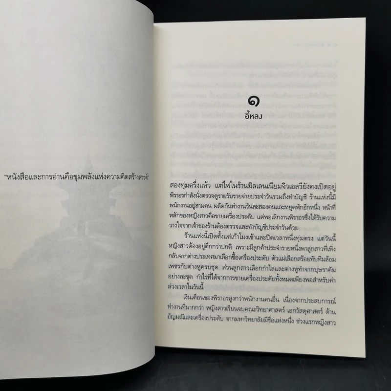 มังกรพรางรัก - เก้าแต้ม รูปที่ 10