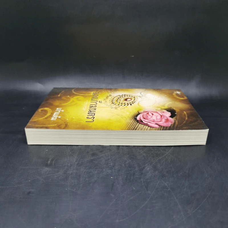 นพเก้ามนตรา - เก้าแต้ม รูปที่ 5