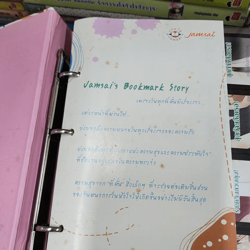 ของสะสมแจ่มใส ที่คั่นหนังสือแจ่มใส สมุดบันทึก รวม 20 ชิ้น รูปที่ 15