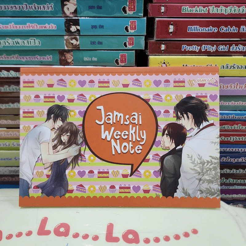 ของสะสมแจ่มใส ที่คั่นหนังสือแจ่มใส สมุดบันทึก รวม 20 ชิ้น รูปที่ 36