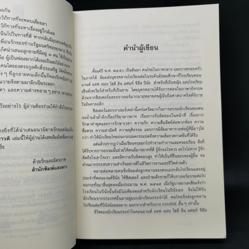 นางอาย - นราวดี รูปที่ 9