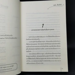 บุพเพอลวน 3 เล่มจบ - ถงหัว, เยี่ยนจิ่วจิ่ว รูปที่ 8