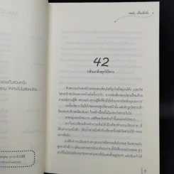 บุพเพอลวน 3 เล่มจบ - ถงหัว, เยี่ยนจิ่วจิ่ว รูปที่ 10