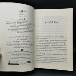 แก้วตาพี่ - นิตยา นาฏยะสุนทร รูปที่ 8