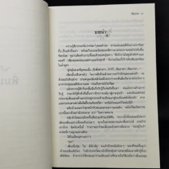 พิมมาลา - แก้วเก้า รูปที่ 9