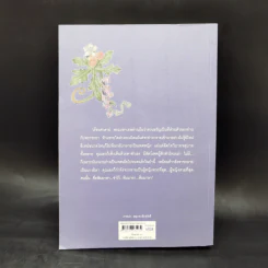 พิมมาลา - แก้วเก้า รูปที่ 2
