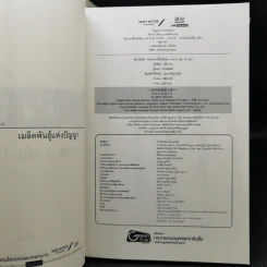 ย้อนเวลาขึ้นเป็นอ๋อง ภาค 1-2 รวม 24 เล่มจบ - เยี่ยกวน, น.นพรัตน์ รูปที่ 10