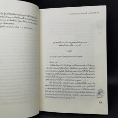 นิยายแจ่มใส [7's] The Special Seven Series Boxset 8 เล่ม รูปที่ 17