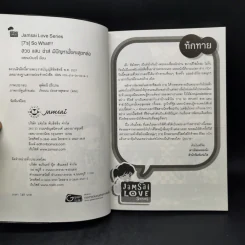 นิยายแจ่มใส [7's] The Special Seven Series 8 เล่ม Boxset - แสตมป์เบอรี่ รูปที่ 10
