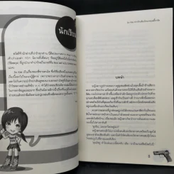 นิยายแจ่มใส เซ็ต Sweet Memory Collection รักป่วนๆฉบับก๊วนเด็กหอ - may112 รูปที่ 11