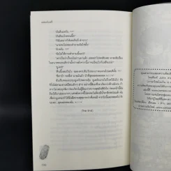 นิยายแจ่มใส เซ็ต Sweet 10 รักเต็มสิบ Boxset 6 เล่ม รูปที่ 17