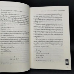 นิยายแจ่มใส เซ็ต Sweet 10 รักเต็มสิบ Boxset 6 เล่ม รูปที่ 16