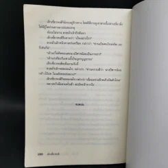 ชุดตำนาน เล็กเซี่ยวหงส์ เล่ม 1-3 - โก้วเล้ง, น.นพรัตน์ รูปที่ 10