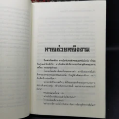 เทพมารสะท้านภพ 18 เล่มจบ - หวงอี้, น.นพรัตน์ รูปที่ 10