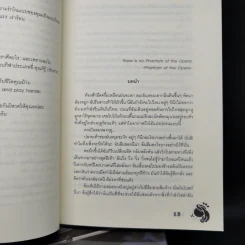 นิยายแจ่มใส Box Set Prince of Zodiac So Sexy 6 เล่ม รูปที่ 11